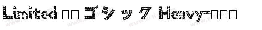 Limited 源柔ゴシック Heavy字体转换